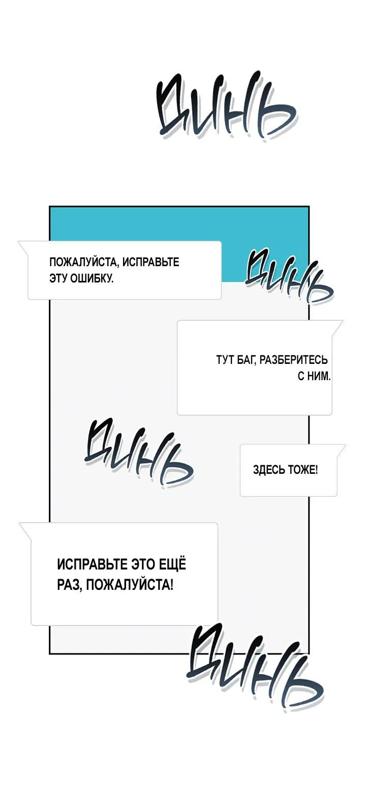 Манга Любовь без прикрас - Глава 17 Страница 49