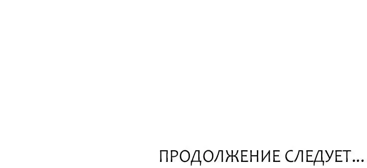 Манга Любовь без прикрас - Глава 16 Страница 75