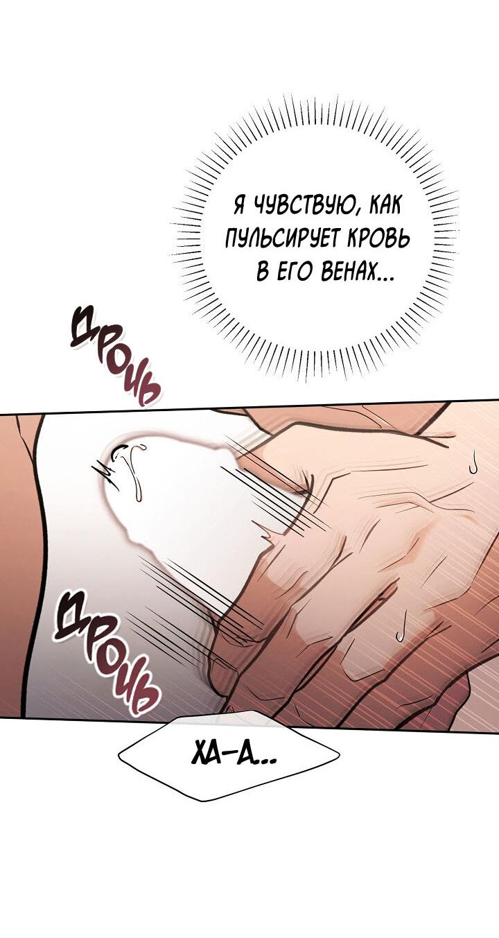 Манга Любовь без прикрас - Глава 16 Страница 13