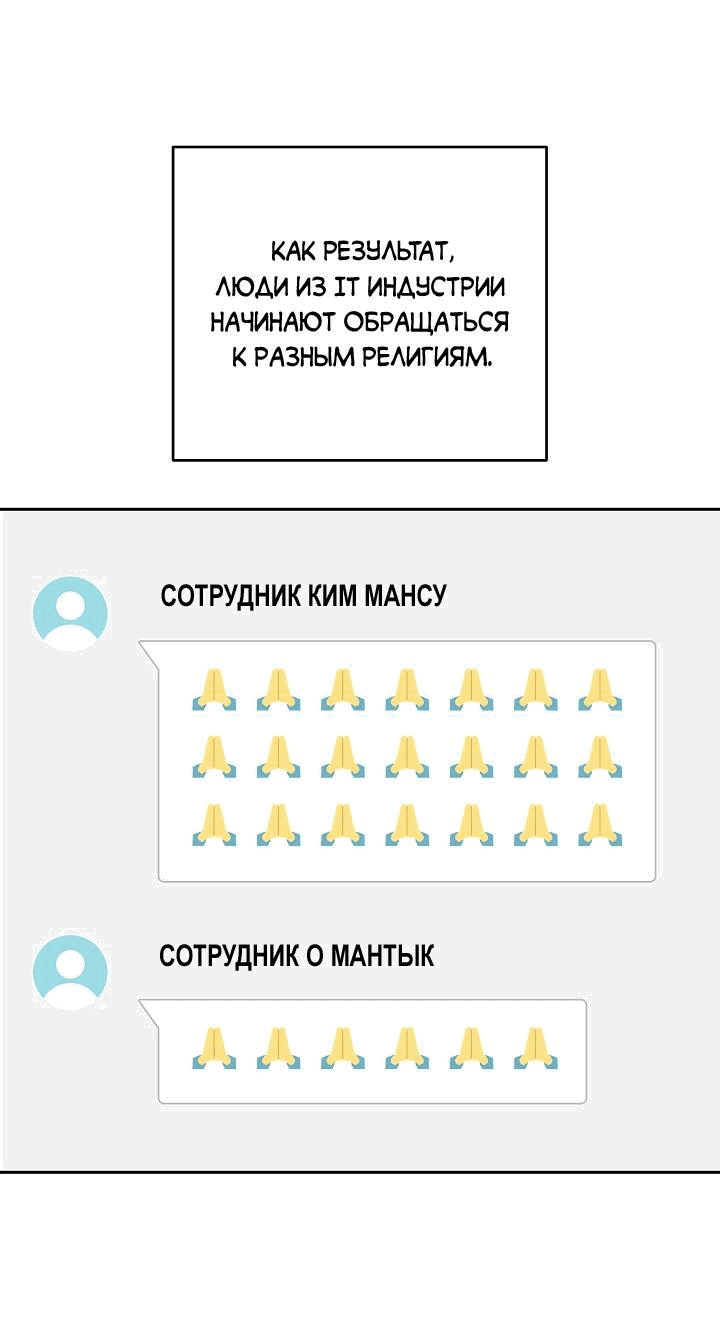 Манга Любовь без прикрас - Глава 23 Страница 46