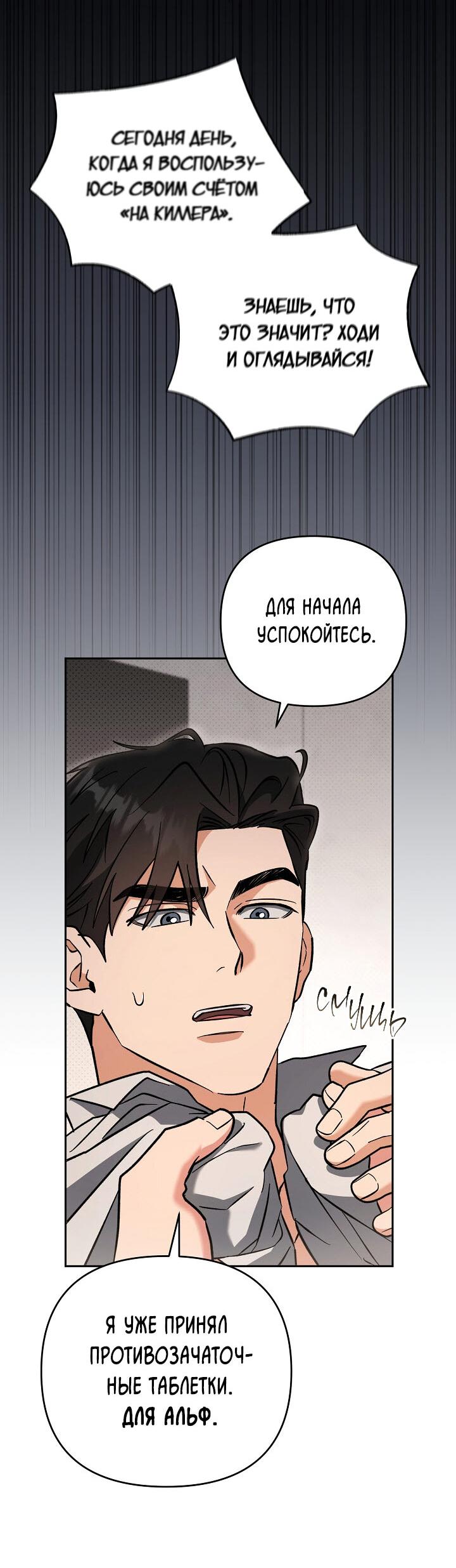 Манга Любовь без прикрас - Глава 28 Страница 53
