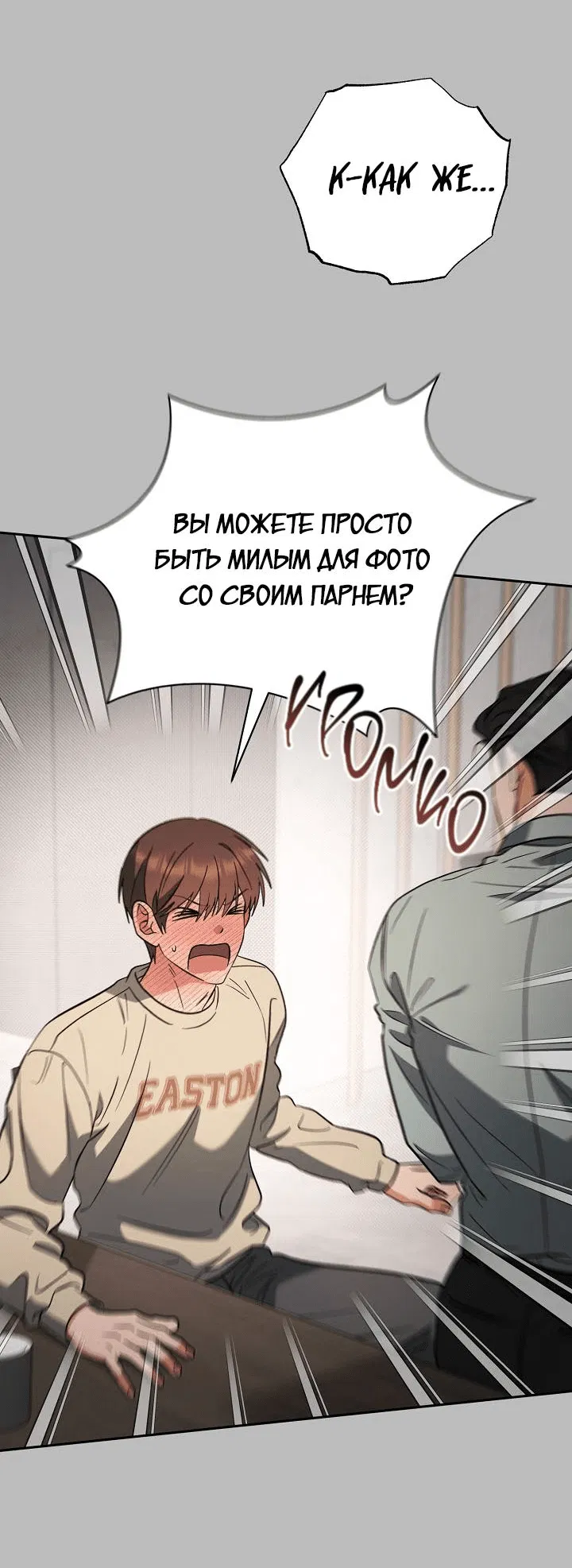 Манга Любовь без прикрас - Глава 30 Страница 57
