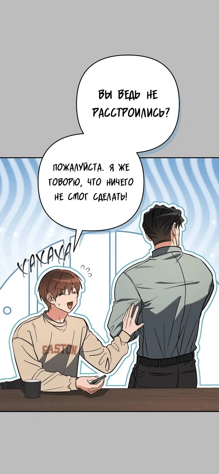 Манга Любовь без прикрас - Глава 30 Страница 53