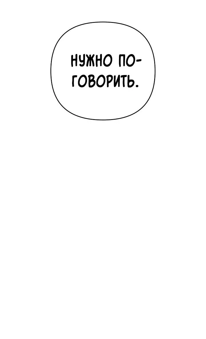 Манга Любовь без прикрас - Глава 30 Страница 4