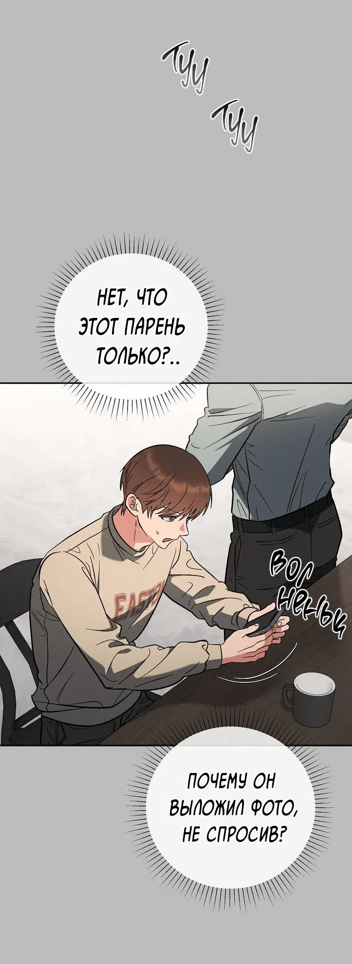 Манга Любовь без прикрас - Глава 30 Страница 47