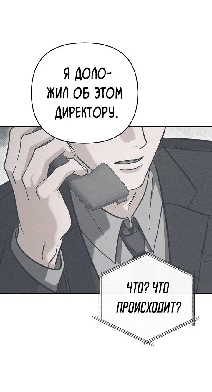 Манга Любовь без прикрас - Глава 30 Страница 8