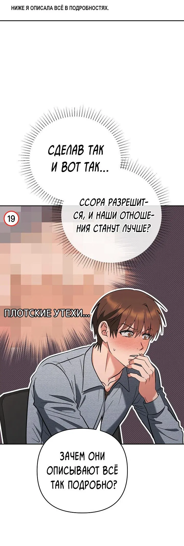 Манга Любовь без прикрас - Глава 30 Страница 69