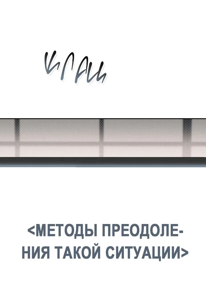 Манга Любовь без прикрас - Глава 30 Страница 64