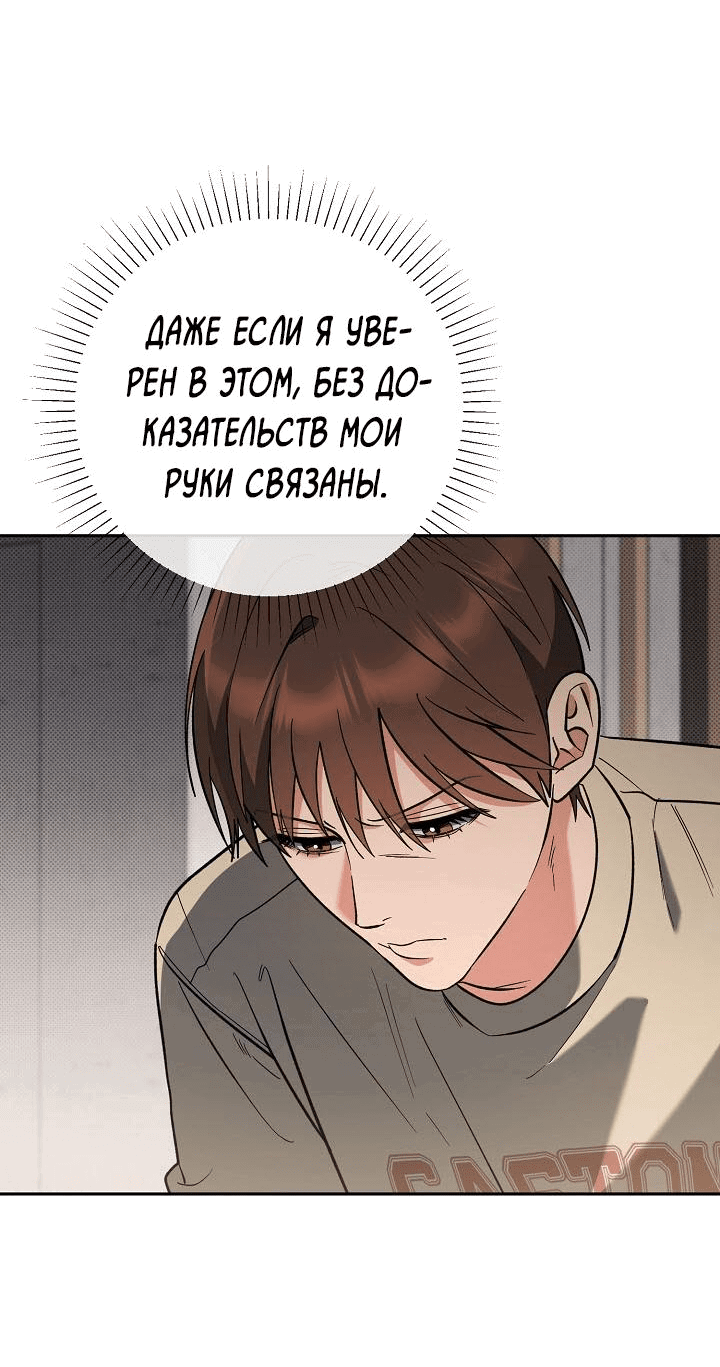 Манга Любовь без прикрас - Глава 30 Страница 16
