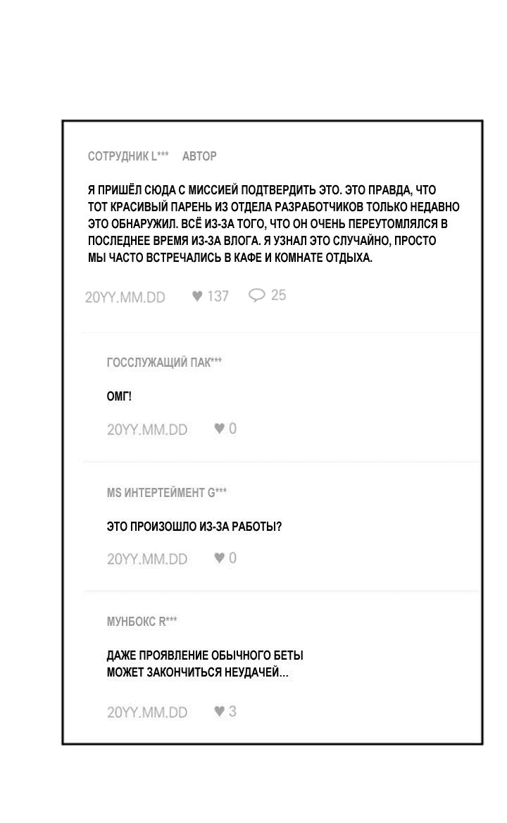 Манга Любовь без прикрас - Глава 29 Страница 29