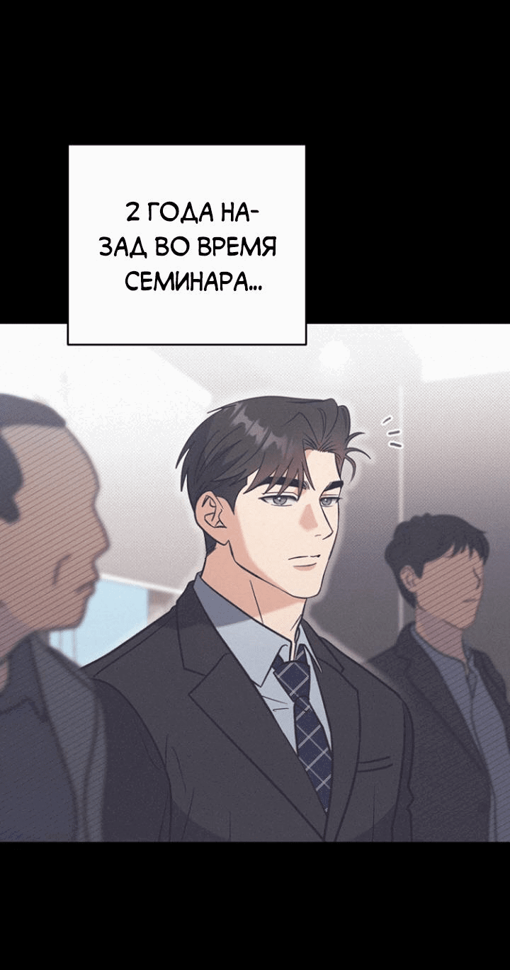 Манга Любовь без прикрас - Глава 29 Страница 19