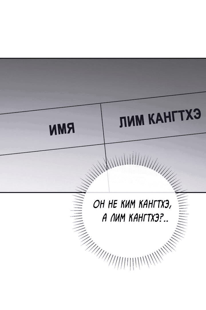 Манга Любовь без прикрас - Глава 29 Страница 56