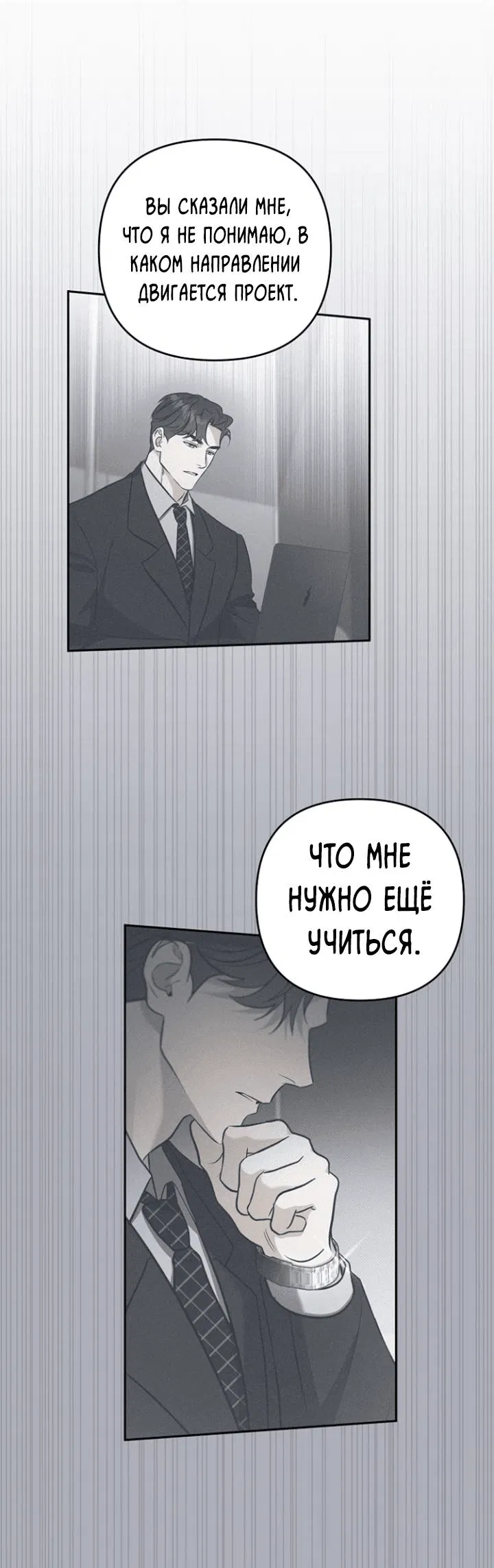 Манга Любовь без прикрас - Глава 29 Страница 9