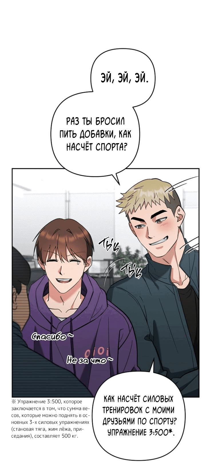 Манга Любовь без прикрас - Глава 29 Страница 49