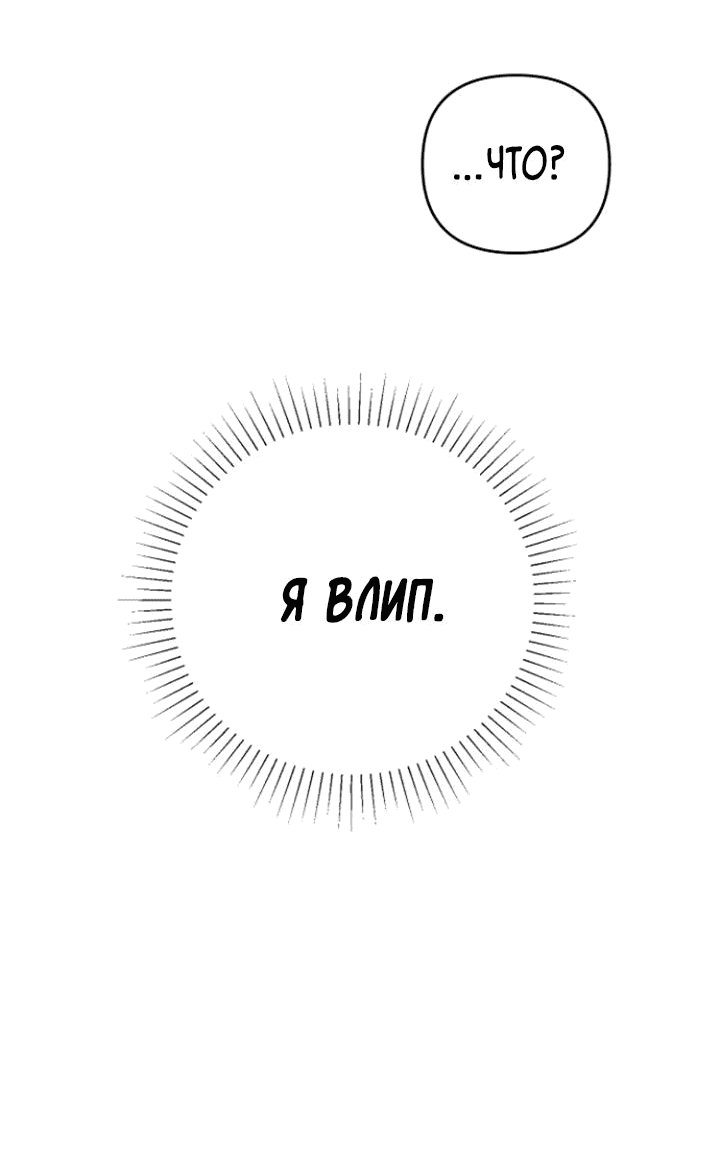 Манга Любовь без прикрас - Глава 29 Страница 3