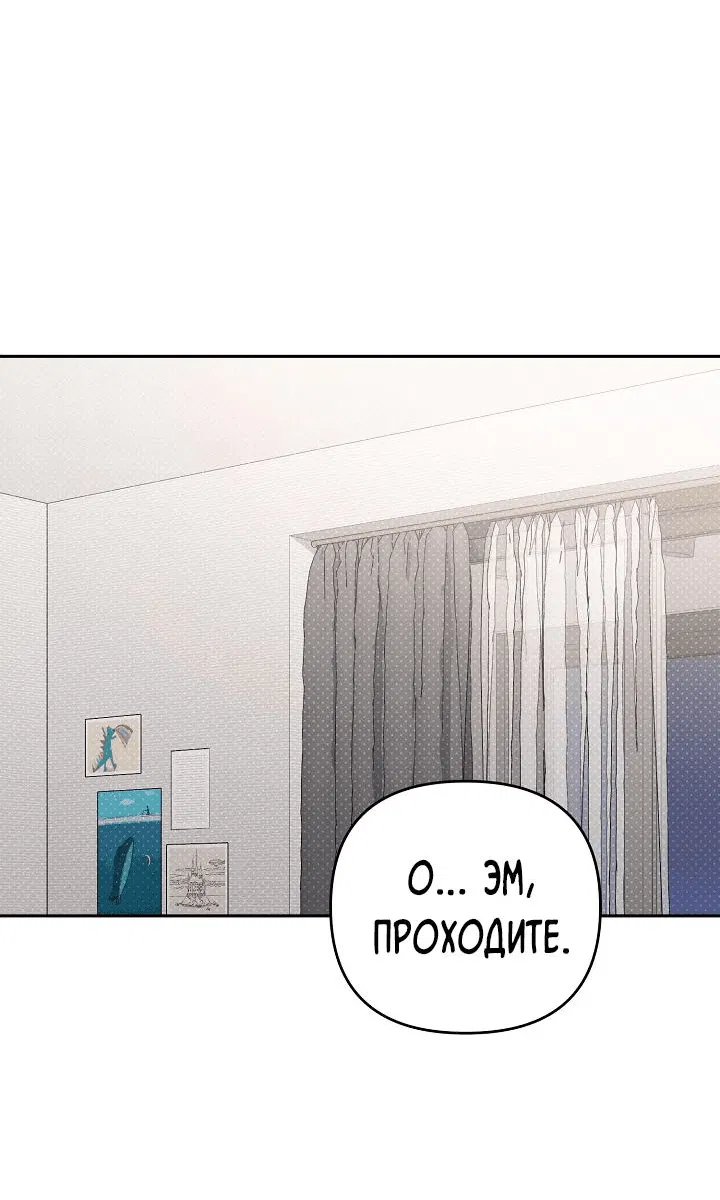 Манга Любовь без прикрас - Глава 31 Страница 3