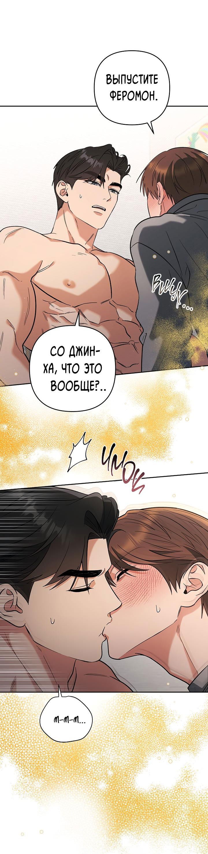 Манга Любовь без прикрас - Глава 31 Страница 30