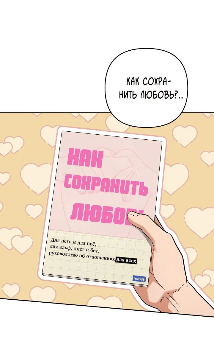 Манга Любовь без прикрас - Глава 31 Страница 14