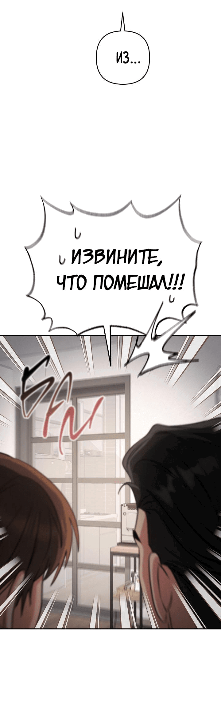 Манга Любовь без прикрас - Глава 31 Страница 40