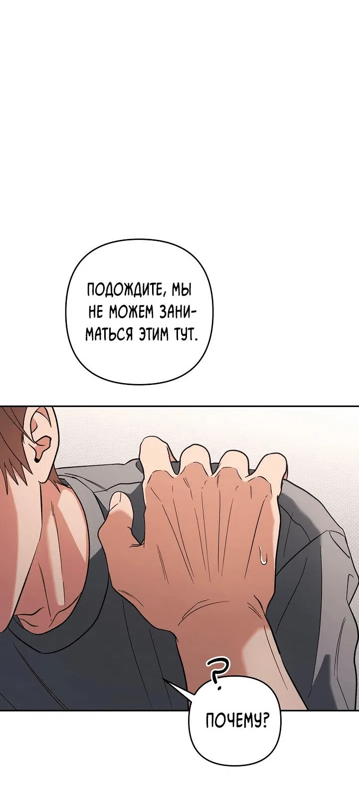 Манга Любовь без прикрас - Глава 32 Страница 4
