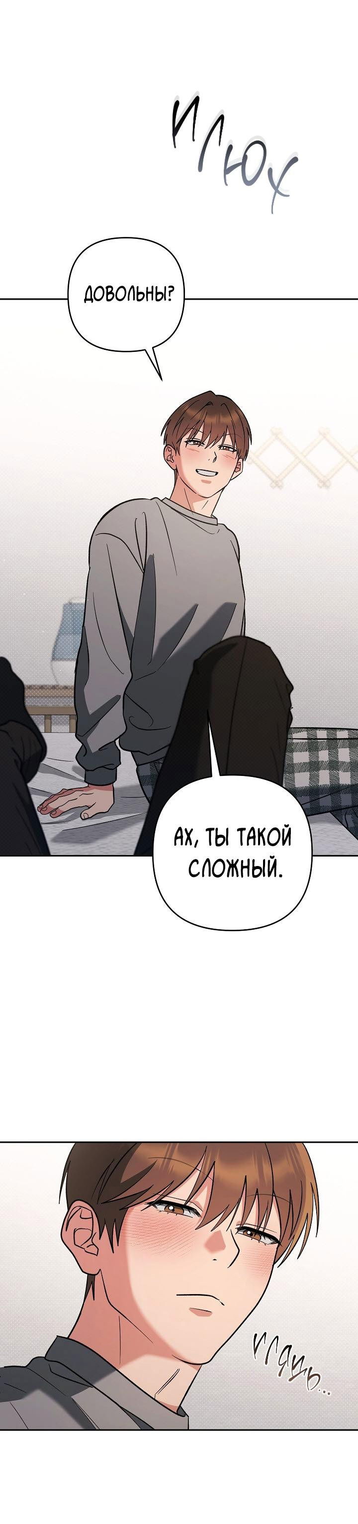 Манга Любовь без прикрас - Глава 32 Страница 11