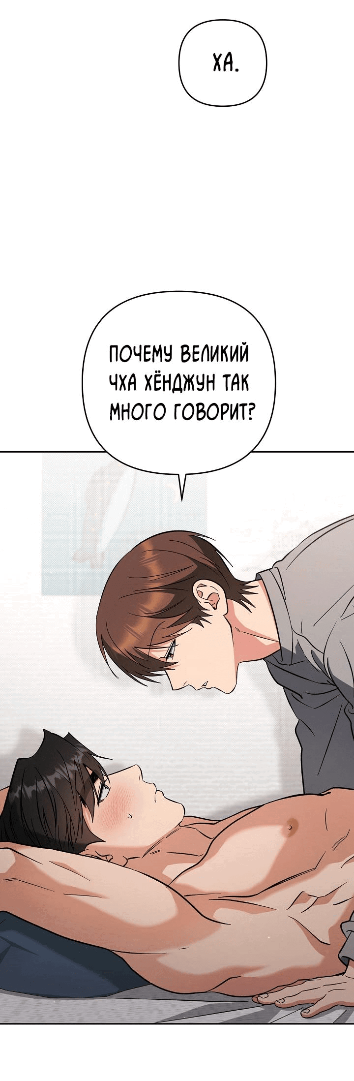 Манга Любовь без прикрас - Глава 32 Страница 9