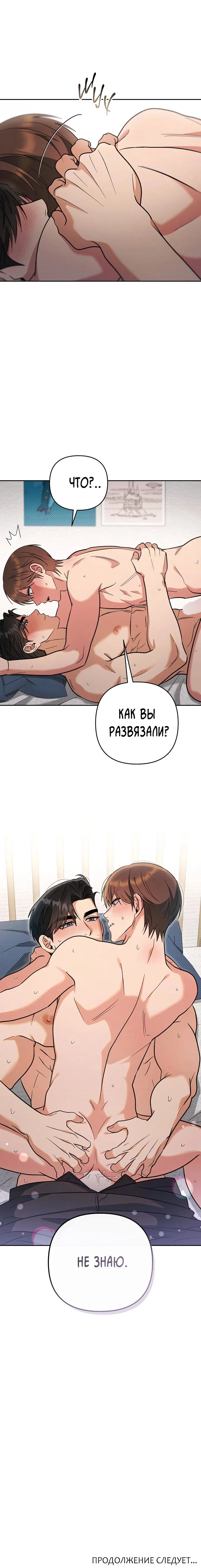 Манга Любовь без прикрас - Глава 32 Страница 59