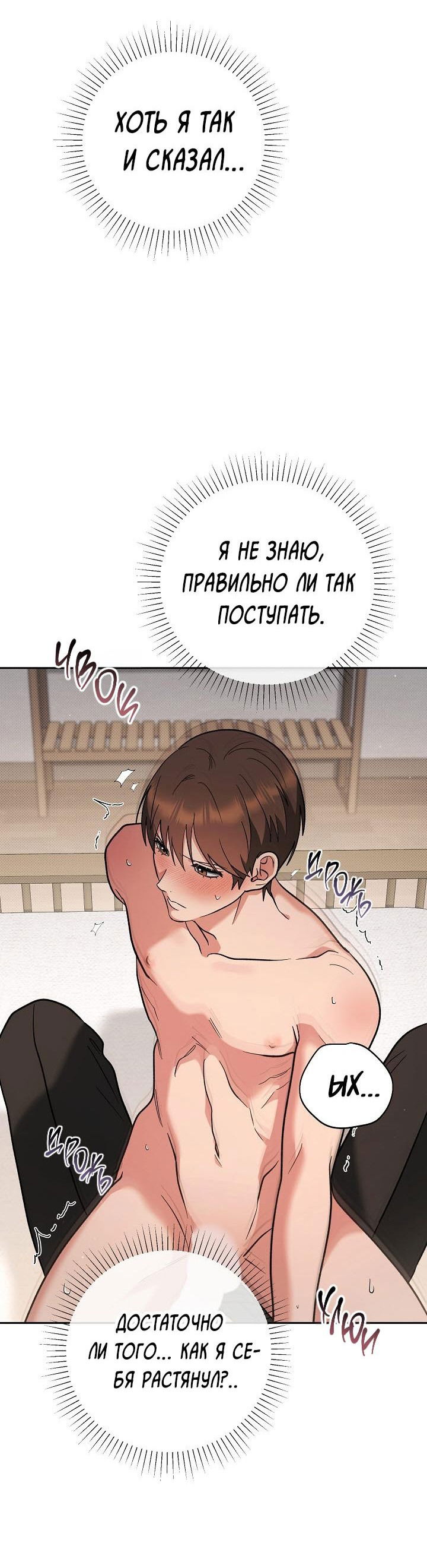 Манга Любовь без прикрас - Глава 32 Страница 37