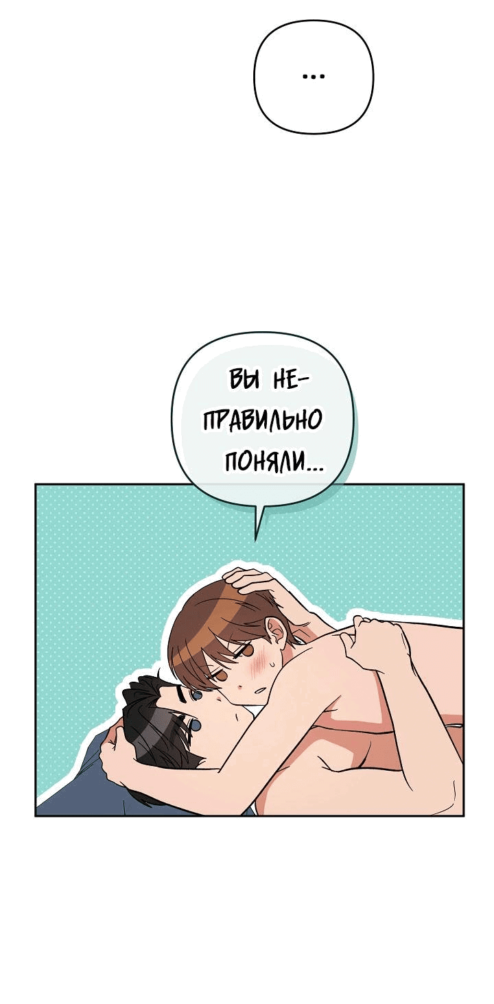 Манга Любовь без прикрас - Глава 33 Страница 23