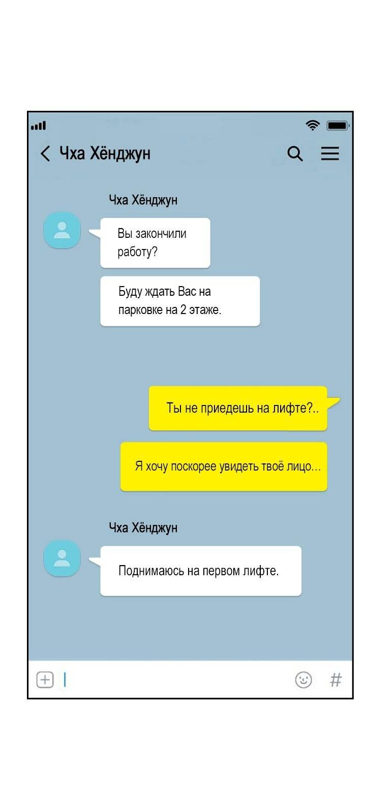 Манга Любовь без прикрас - Глава 34 Страница 38