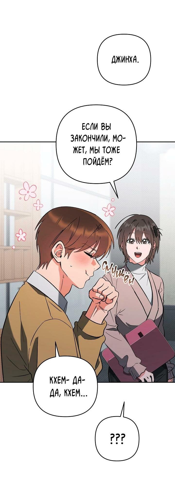 Манга Любовь без прикрас - Глава 34 Страница 7