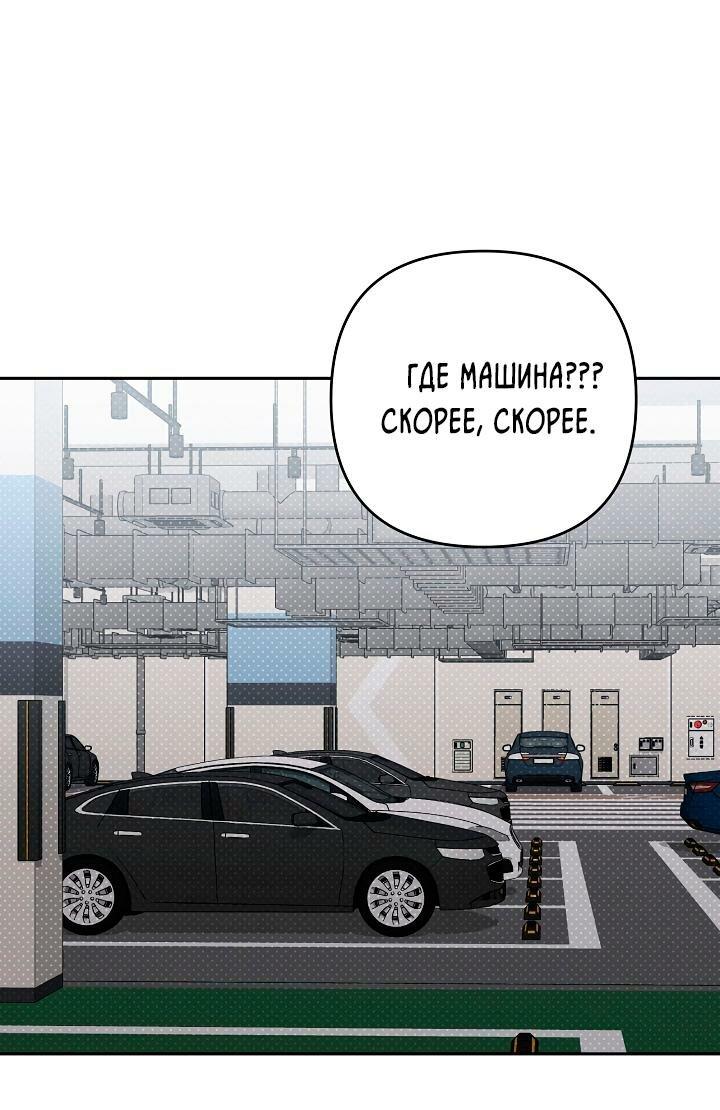 Манга Любовь без прикрас - Глава 34 Страница 53