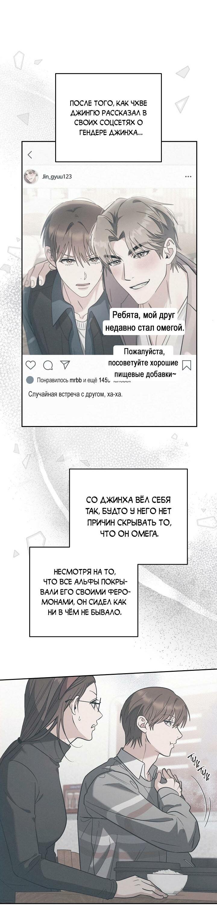 Манга Любовь без прикрас - Глава 34 Страница 27