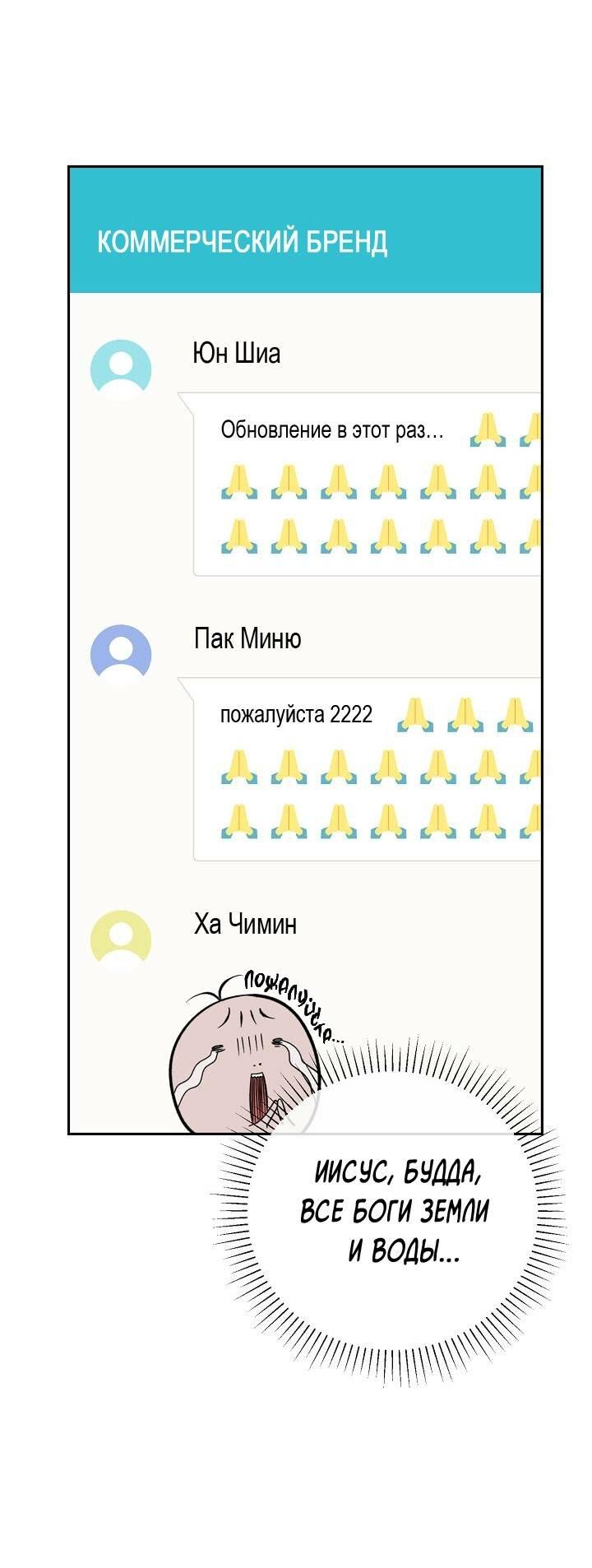 Манга Любовь без прикрас - Глава 35 Страница 19