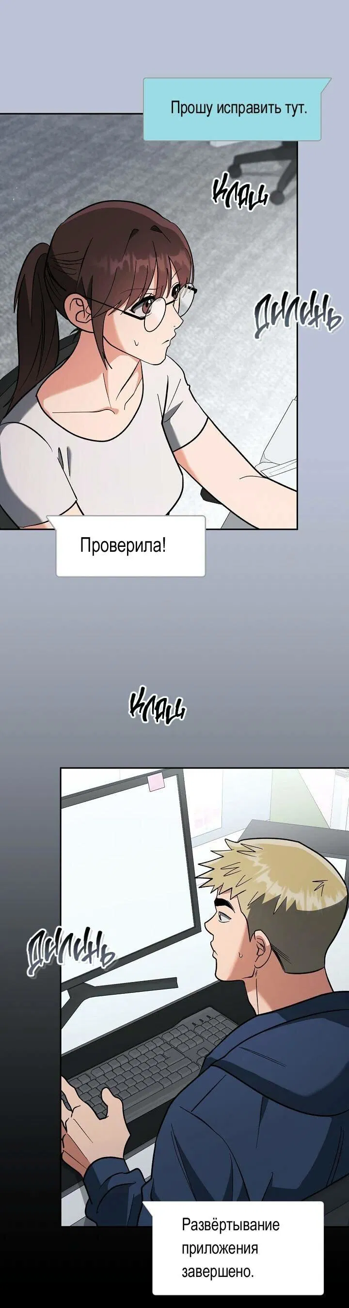 Манга Любовь без прикрас - Глава 35 Страница 24