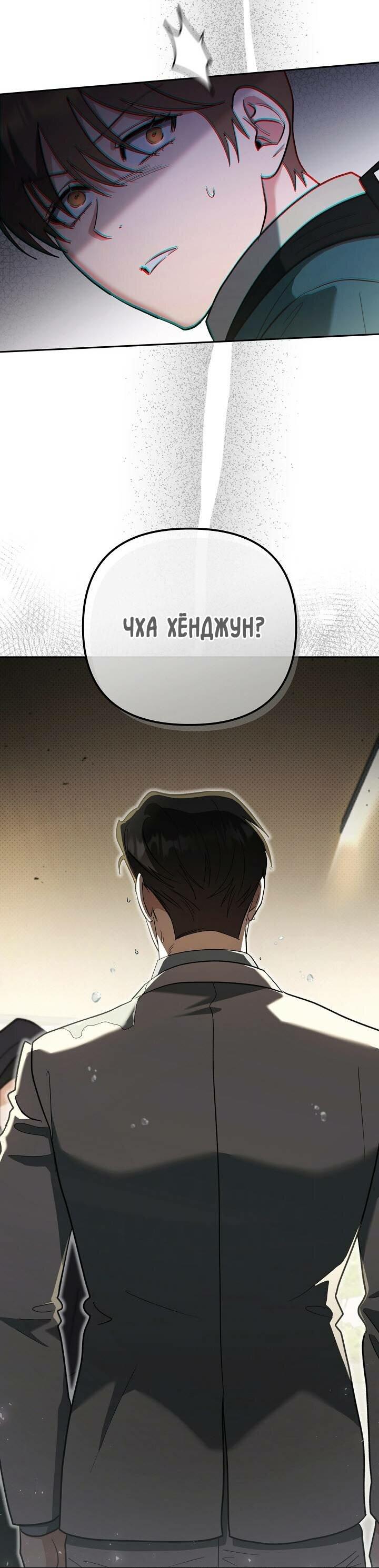 Манга Любовь без прикрас - Глава 35 Страница 44