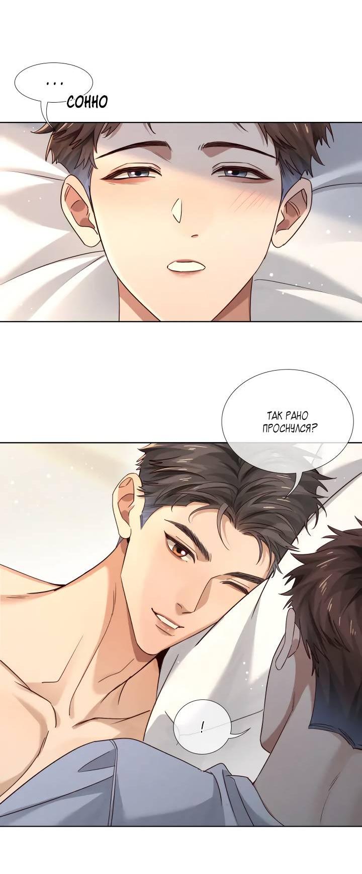 Манга Маленький белый тополь - Глава 69 Страница 22