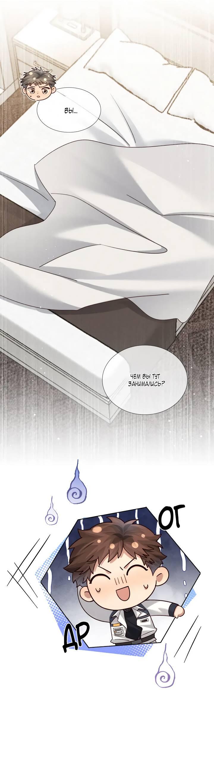 Манга Маленький белый тополь - Глава 69 Страница 2