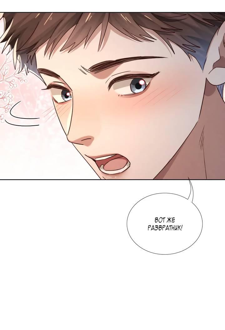 Манга Маленький белый тополь - Глава 69 Страница 25