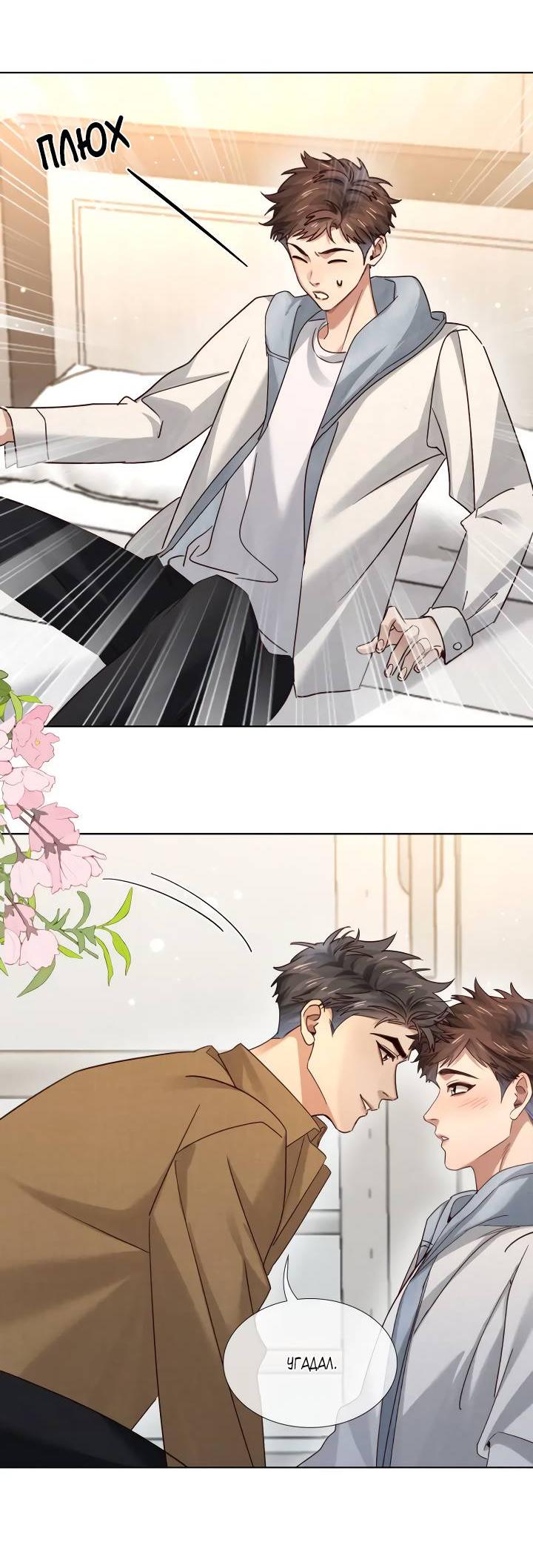 Манга Маленький белый тополь - Глава 69 Страница 15