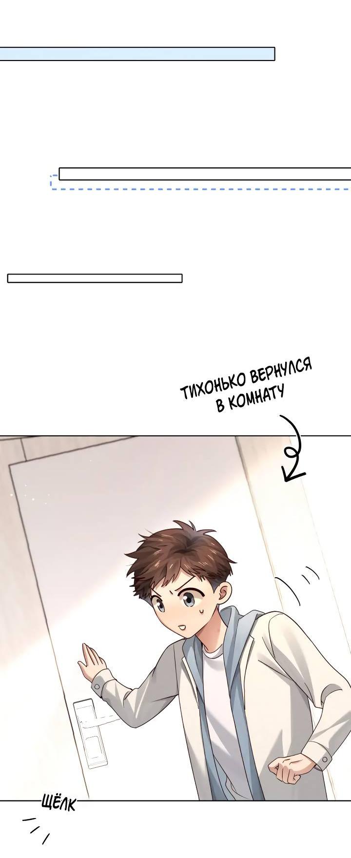 Манга Маленький белый тополь - Глава 69 Страница 28