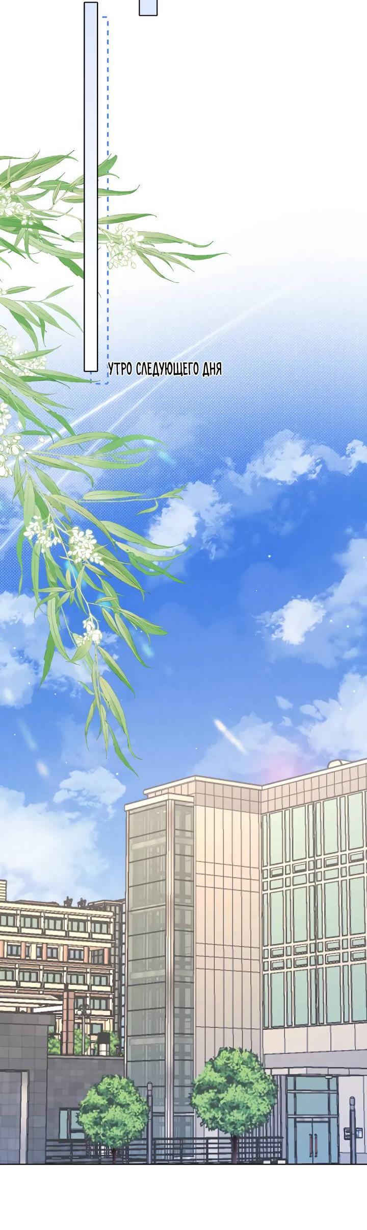 Манга Маленький белый тополь - Глава 69 Страница 21