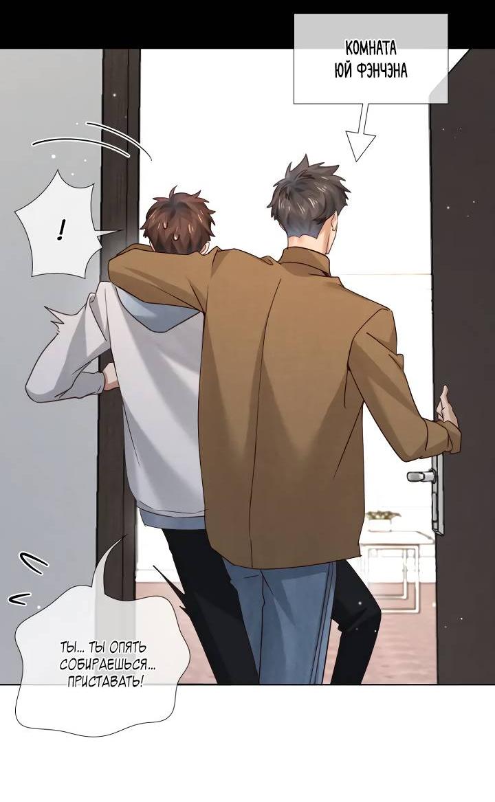 Манга Маленький белый тополь - Глава 69 Страница 14