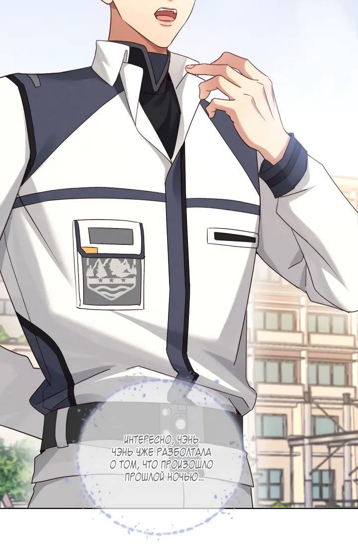 Манга Маленький белый тополь - Глава 69 Страница 8