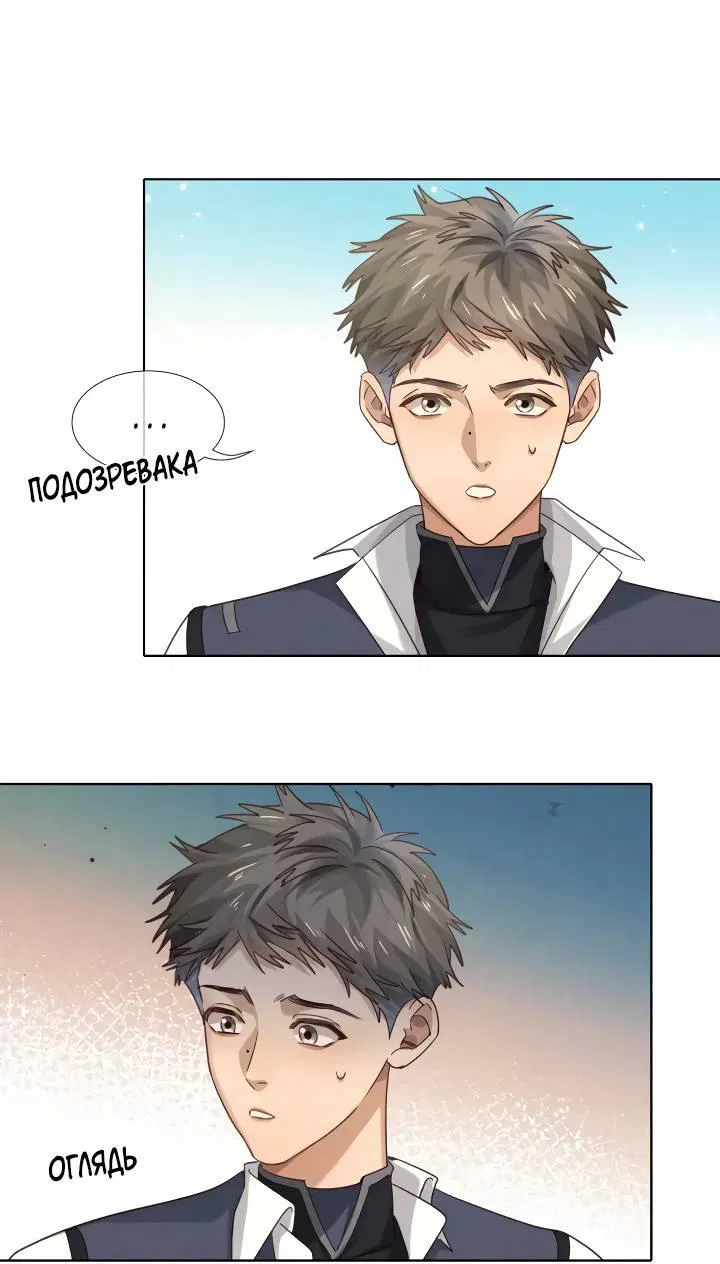 Манга Маленький белый тополь - Глава 69 Страница 1