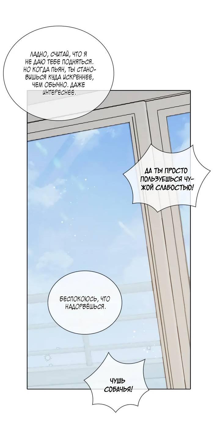 Манга Маленький белый тополь - Глава 69 Страница 27