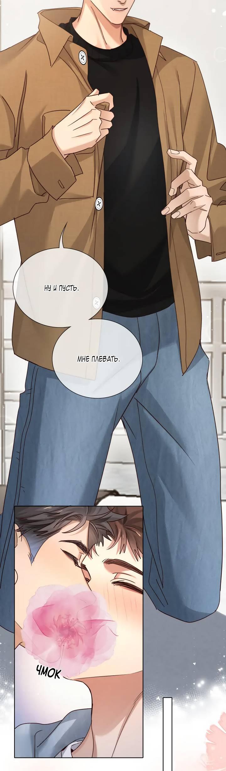 Манга Маленький белый тополь - Глава 69 Страница 17