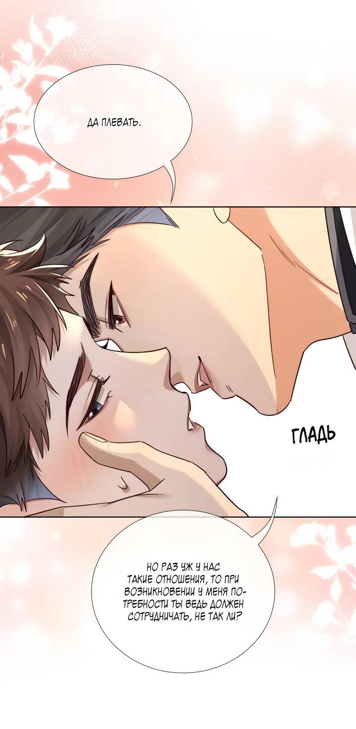 Манга Маленький белый тополь - Глава 68 Страница 8