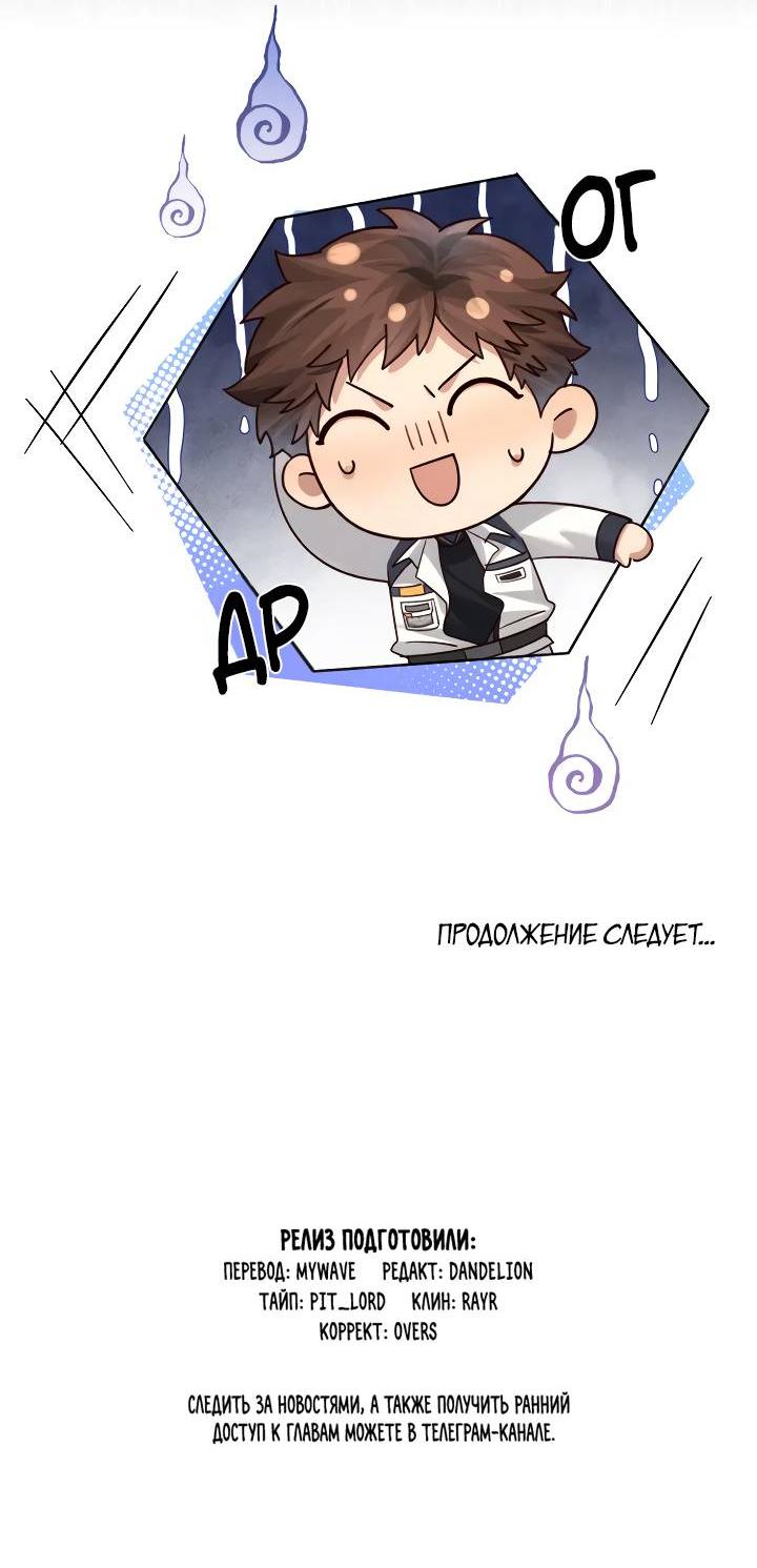 Манга Маленький белый тополь - Глава 68 Страница 24