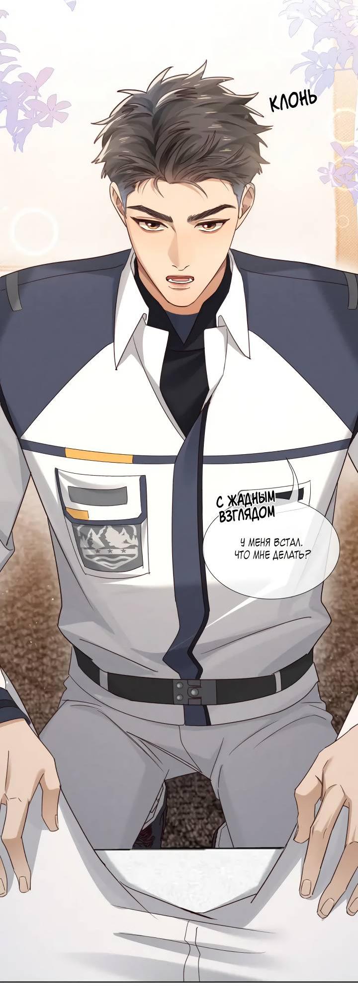 Манга Маленький белый тополь - Глава 68 Страница 16